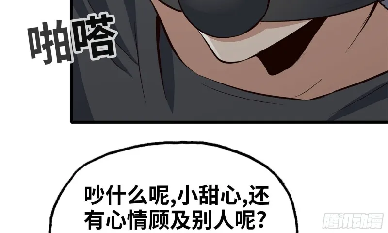 89-游戏开始 第25页