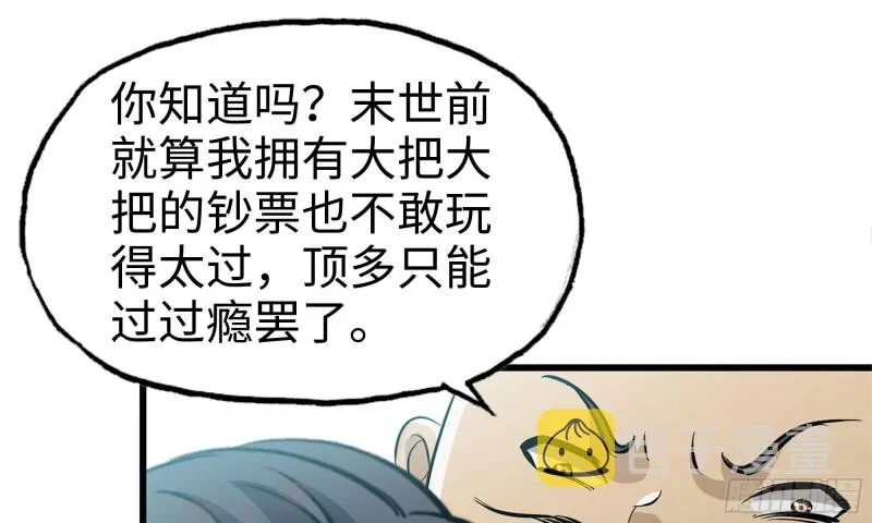 89-游戏开始 第28页