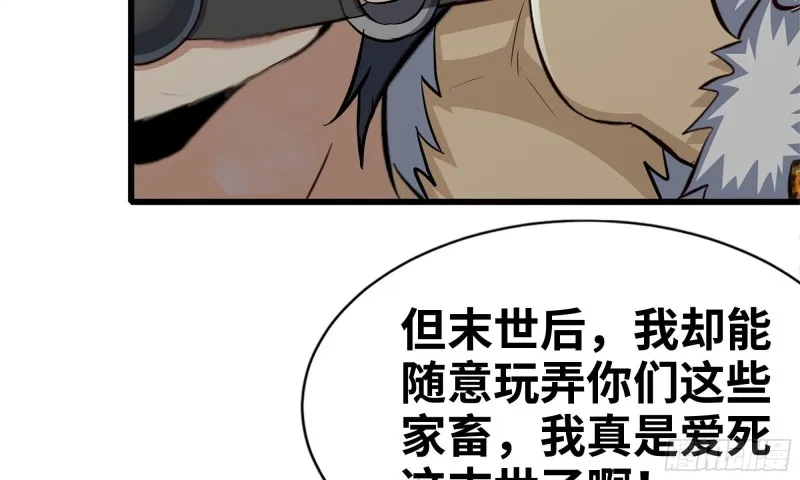 89-游戏开始 第30页