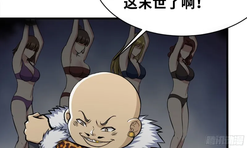 89-游戏开始 第31页