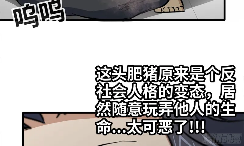 89-游戏开始 第33页