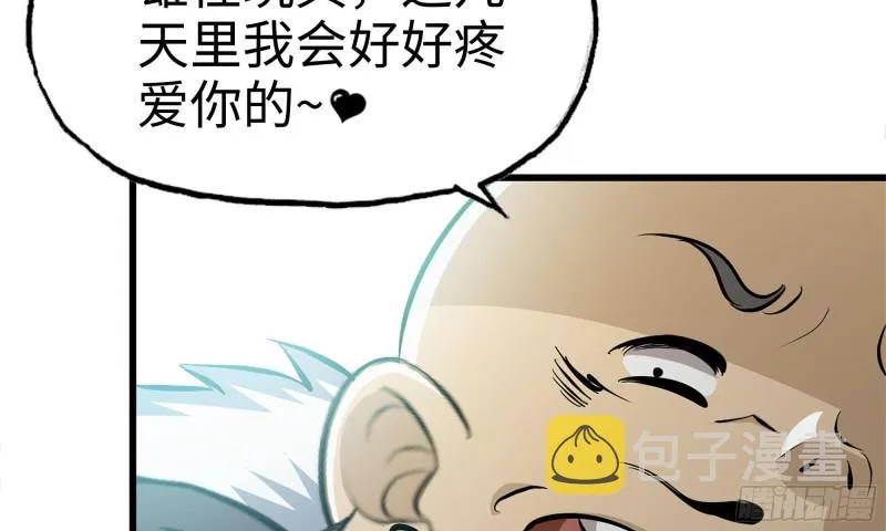 89-游戏开始 第36页