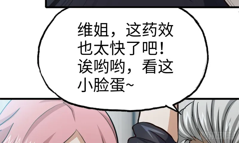 89-游戏开始 第45页