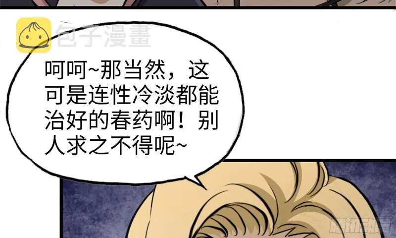 89-游戏开始 第47页