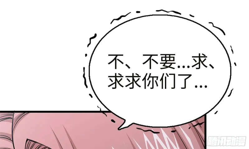 89-游戏开始 第54页