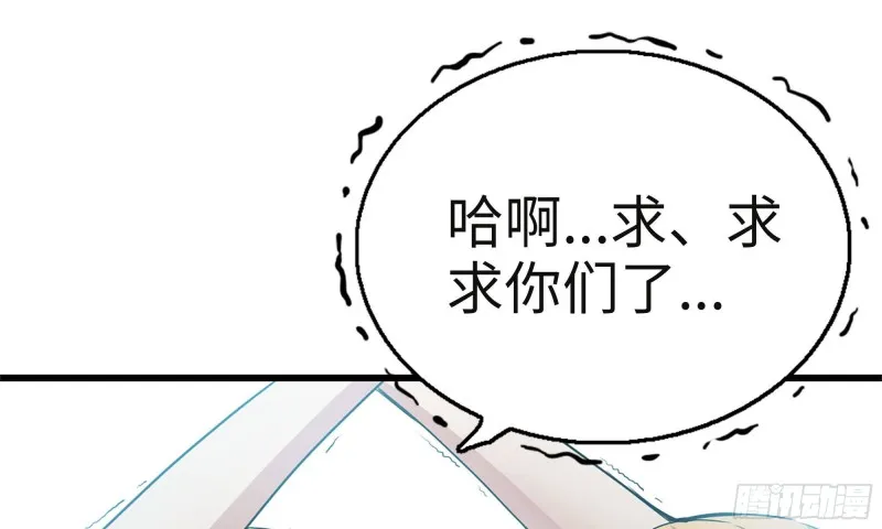 89-游戏开始 第61页