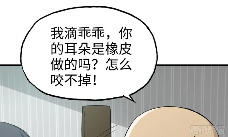 89-游戏开始 第70页