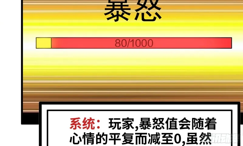 89-游戏开始 第77页