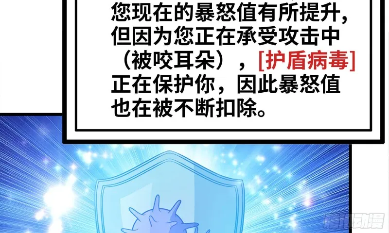 89-游戏开始 第78页