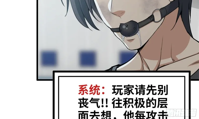 89-游戏开始 第81页