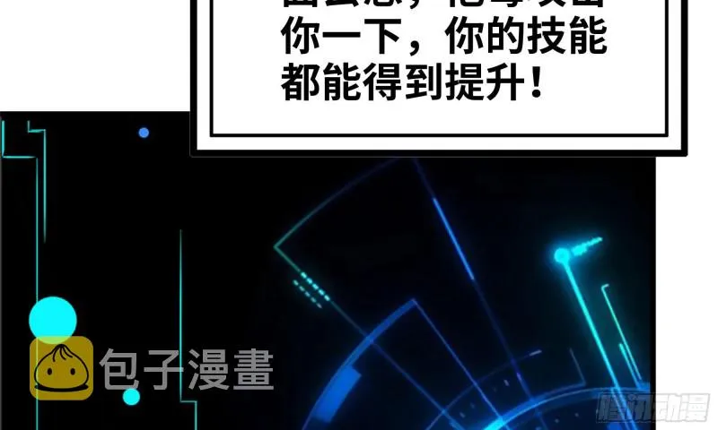 89-游戏开始 第82页