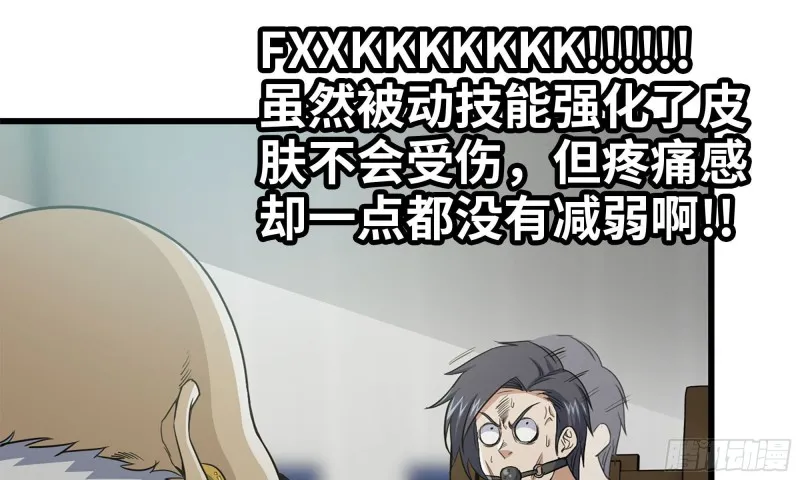 89-游戏开始 第86页