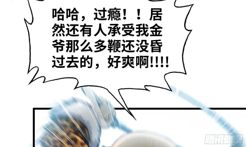 89-游戏开始 第88页
