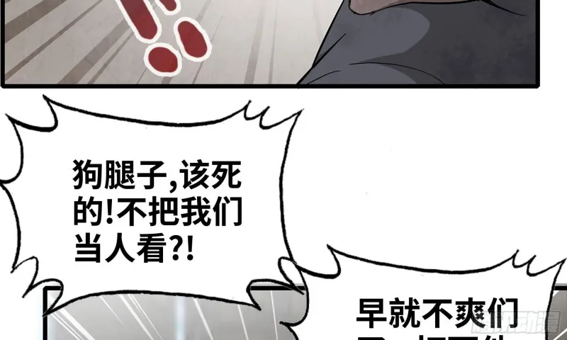 91-挣脱 第6页