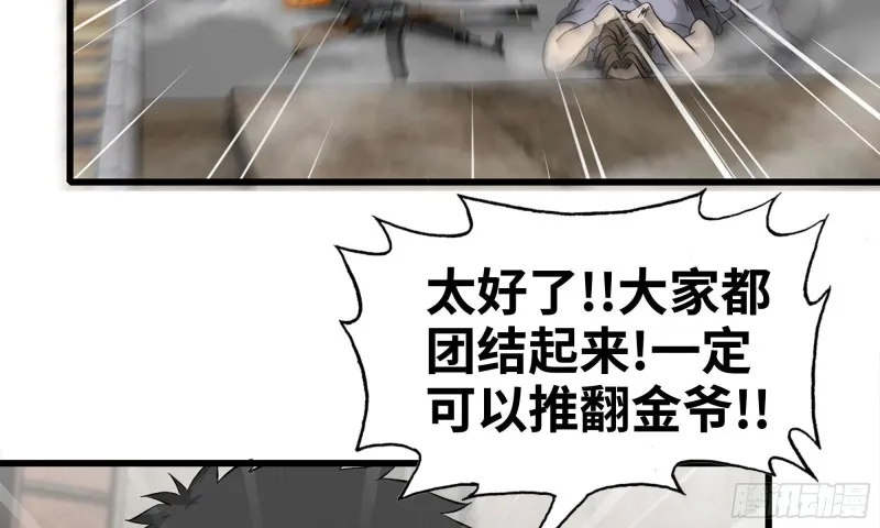 91-挣脱 第8页