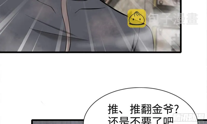 91-挣脱 第10页