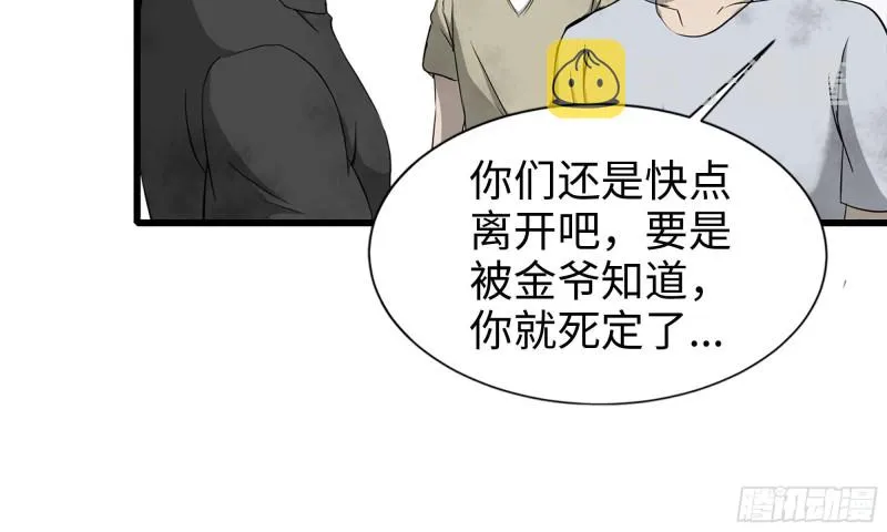 91-挣脱 第12页
