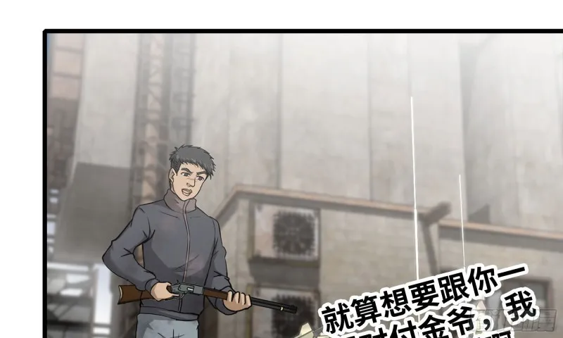 91-挣脱 第13页