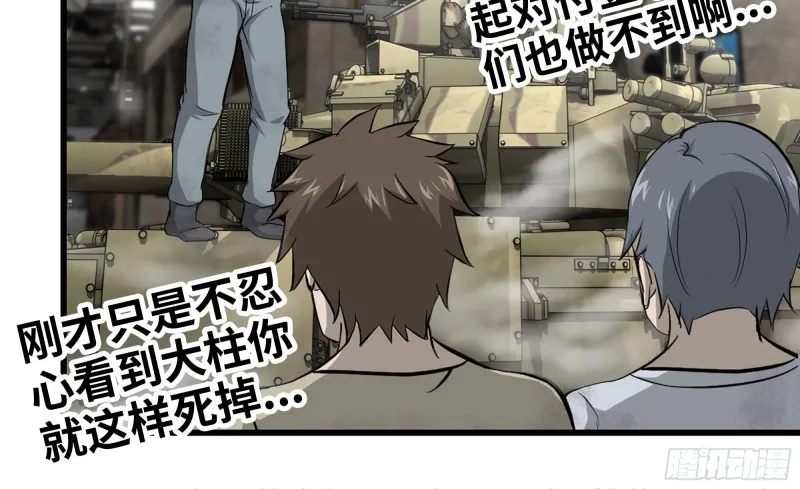 91-挣脱 第14页