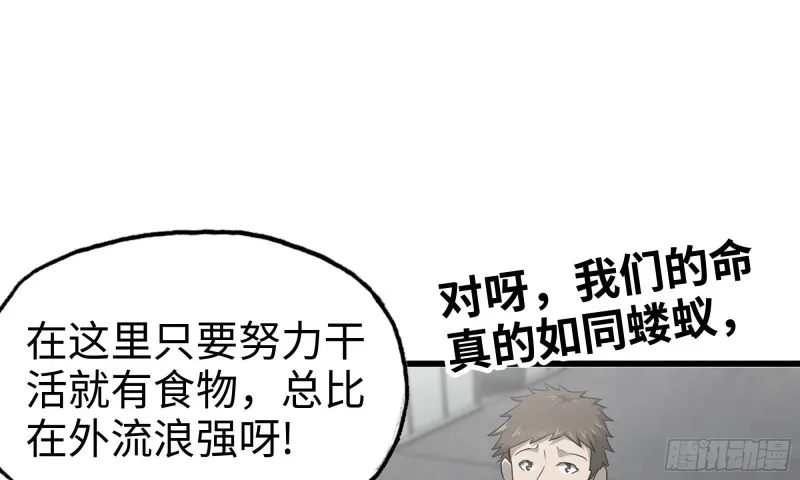 91-挣脱 第15页