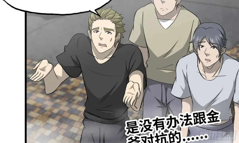 91-挣脱 第16页