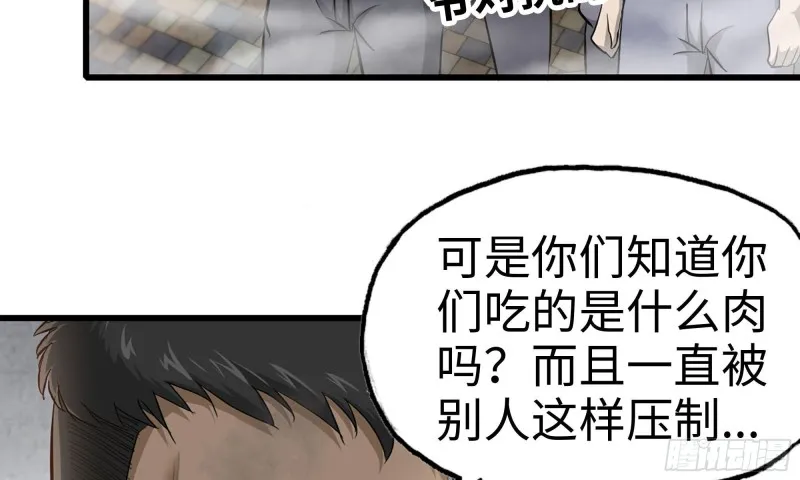 91-挣脱 第17页