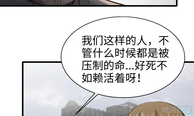91-挣脱 第19页