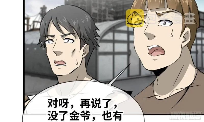 91-挣脱 第20页