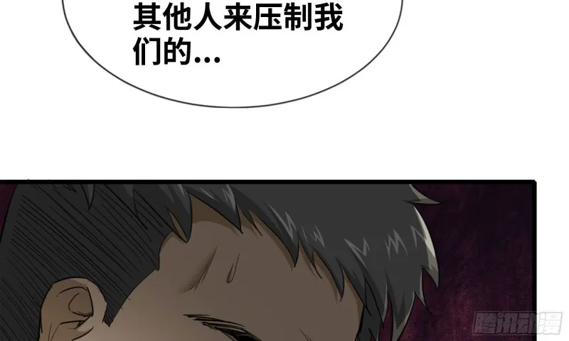 91-挣脱 第21页