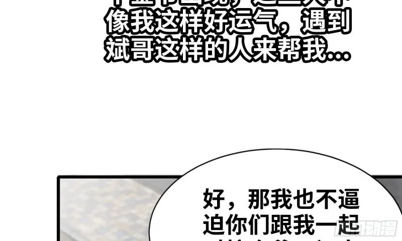 91-挣脱 第23页