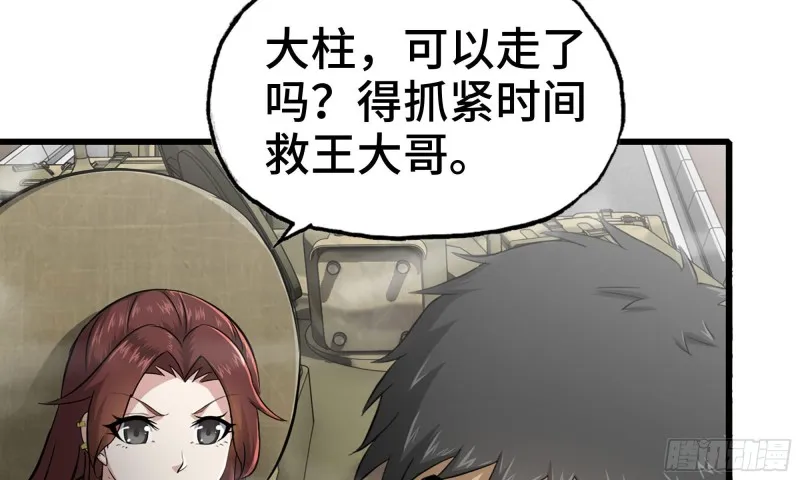 91-挣脱 第26页