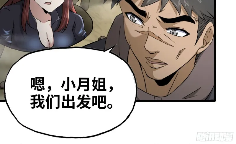 91-挣脱 第27页