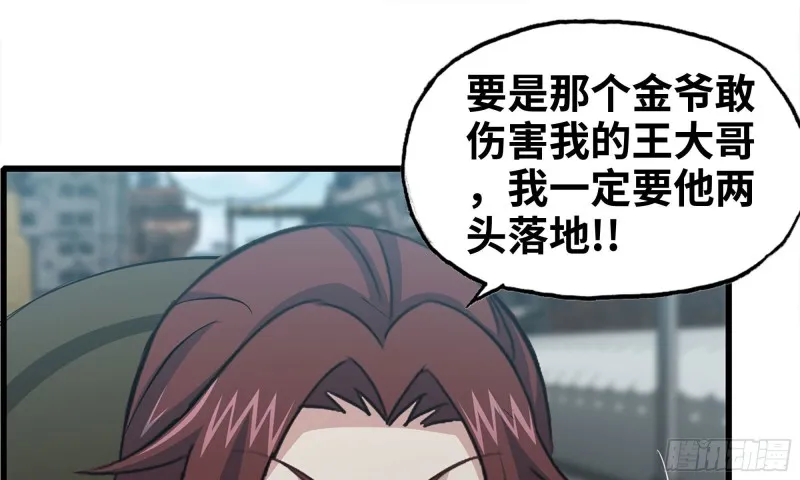 91-挣脱 第28页