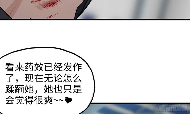 91-挣脱 第36页