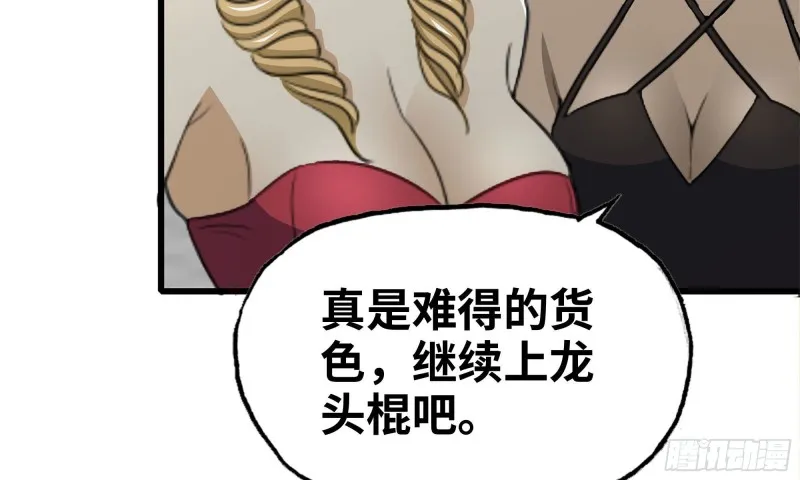 91-挣脱 第38页
