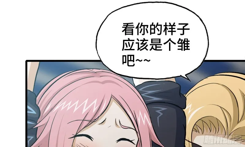 91-挣脱 第41页