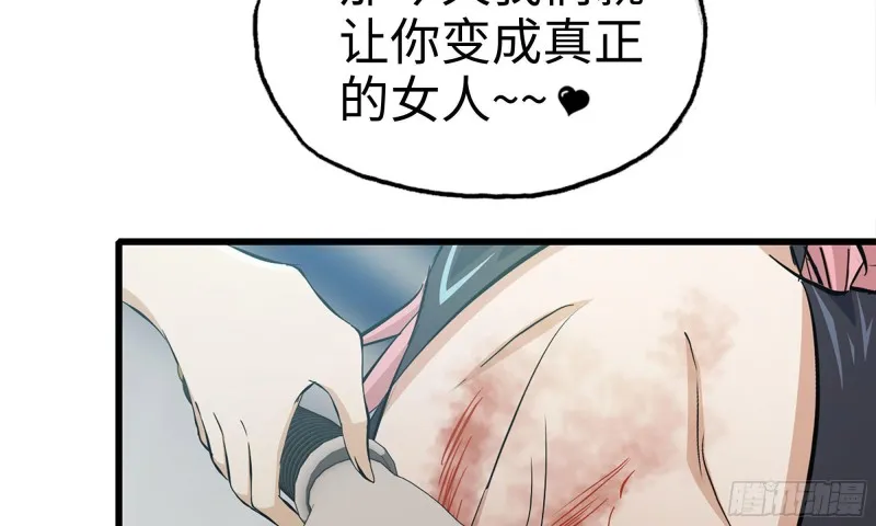 91-挣脱 第43页