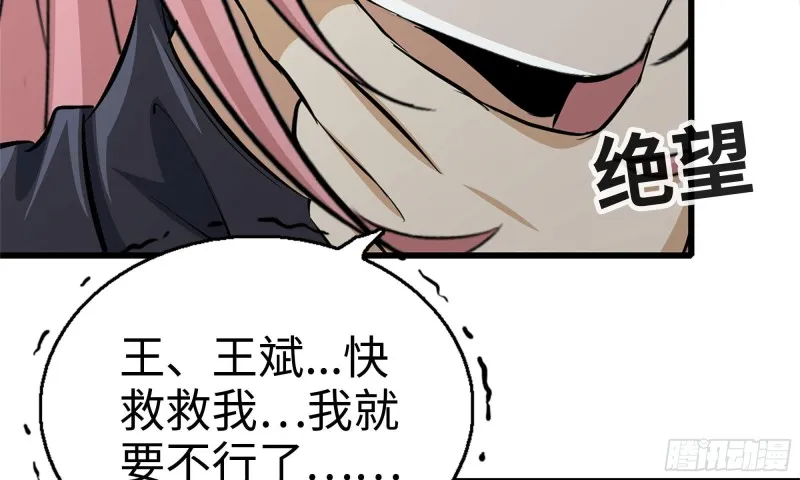 91-挣脱 第47页