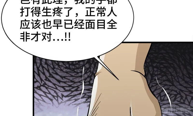 91-挣脱 第56页