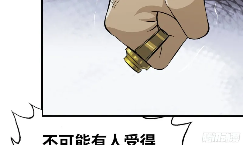 91-挣脱 第57页