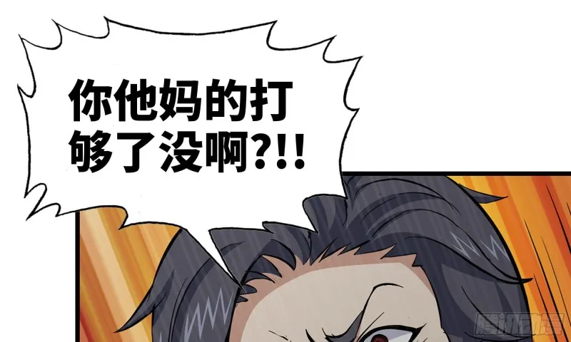 91-挣脱 第67页