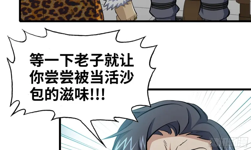91-挣脱 第73页
