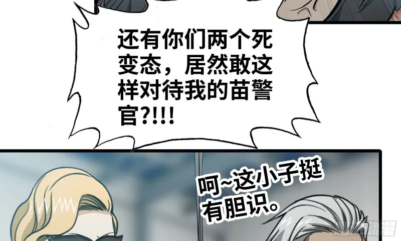 91-挣脱 第75页
