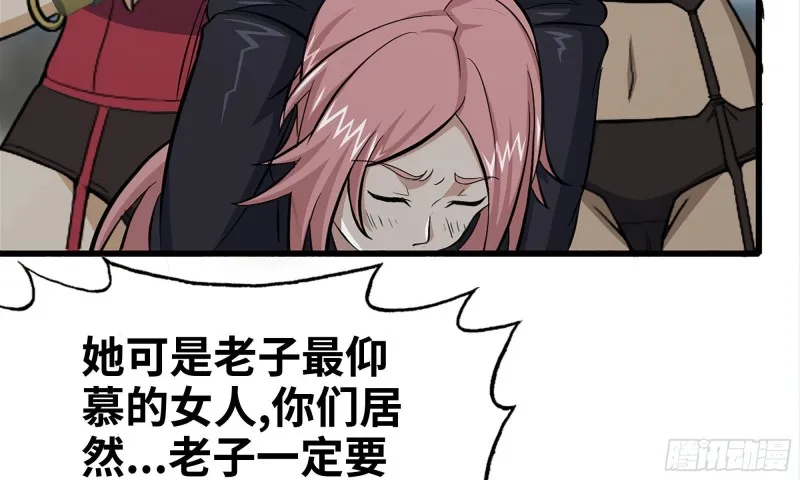91-挣脱 第77页
