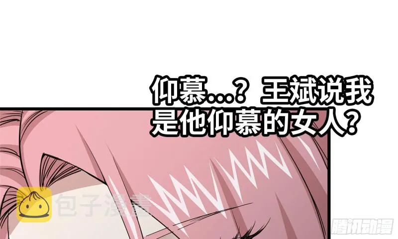 91-挣脱 第80页