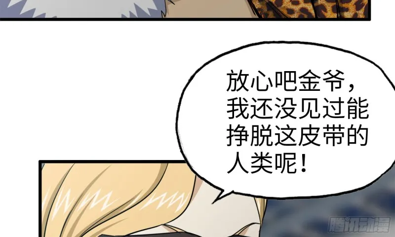 91-挣脱 第87页