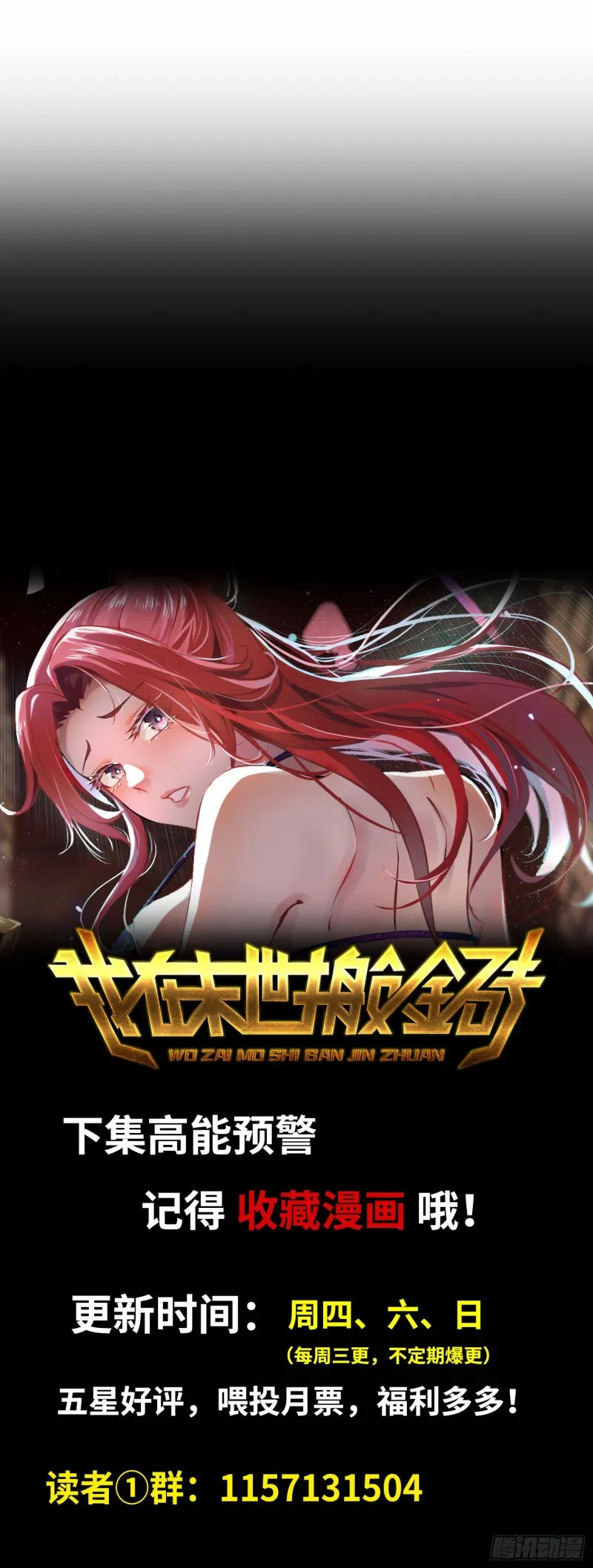 91-挣脱 第93页