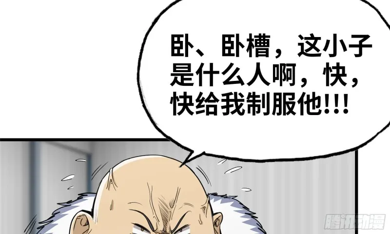 92-反转 第11页