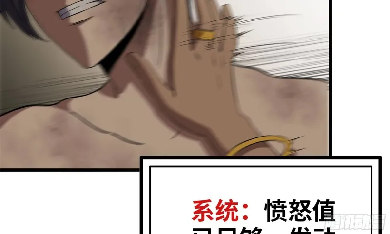 92-反转 第42页