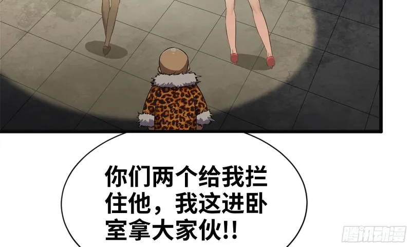 92-反转 第48页
